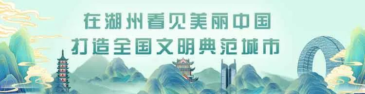 爭(zhēng)創(chuàng)文明典范城市，湖州市政工程有限公司在市建設(shè)局、市公用管理中心的組織領(lǐng)導(dǎo)下不分晝夜在行動(dòng)！